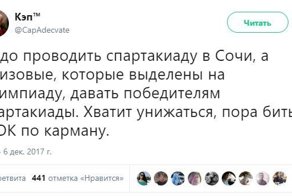 Ни дня без спорта! Реакция соц. сетей на события в мире спорта 06/12/2017