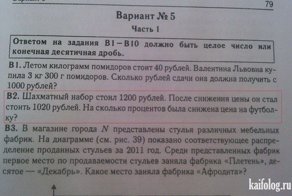 Кошмарные школьные задачи