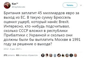 Политические комментарии и картинки из соц. сетей ORIGINAL* 09/12/2017