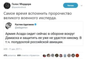 Политические комментарии и картинки из соц. сетей ORIGINAL* 11/12/2017