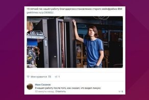 Установил Linux... и понеслось