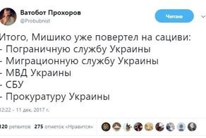 Политические комментарии и картинки из соц. сетей ORIGINAL* 12/12/2017