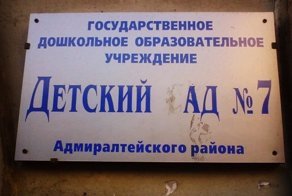 Детский сад - это испытание для детей и родителей