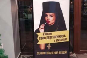 Мужчины, как вы относитесь к девственницам?