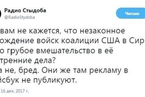 Политические комментарии и картинки из соц. сетей ORIGINAL* 16/12/2017