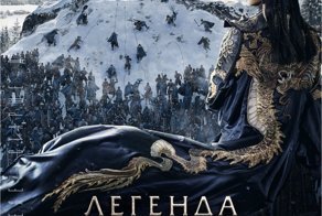 Легенда о Коловрате