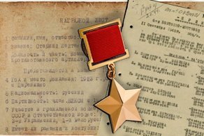 Лишение званий Героя России и Героя Советского Союза