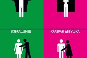 И вновь про двойные женские стандарты