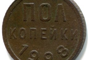 Советские монеты, которые сейчас «на вес золота»