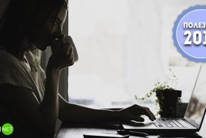 12 самых полезных постов, опубликованных на Фишках в 2017 году