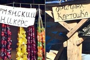 Убойные объявления с рынка, которые заставят посмеяться от души