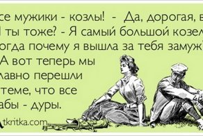 О тонкостях выбора спутника жизни