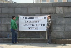 Квартирный вопрос - самый острый вопрос современности