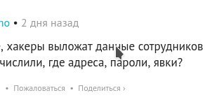 Сотрудники сайта "Миротворец"
