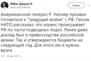 Политические комментарии и картинки из соц. сетей ORIGINAL* 25/12/2017