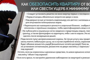 Как обезопасить себя и своё жилище в новогодние праздники? Памятки по технике безопасности