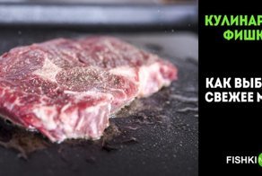 Как правильно выбрать мясо