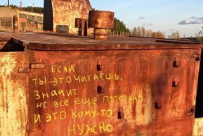 Город говорит: глубокомысленные (и не очень) надписи на стенах