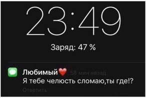 Высокие отношения - это
