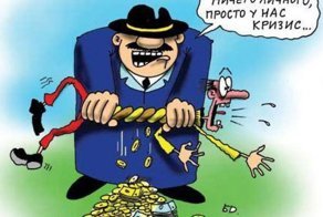 Плохая новость — бизнесу придется труднее. Хорошая новость — труднее станет всем одинаково