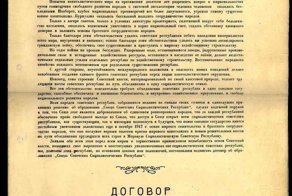 С праздником товарищи, с Днем Рождения СССР