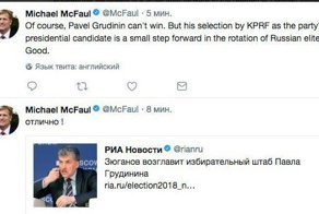 ГРУДИНИН И "ОТКАЗ ОТ ИМПЕРСКИХ АМБИЦИЙ"