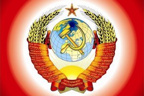 С Новым Годом мой СССР!