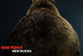 Поздравление лимитрофам