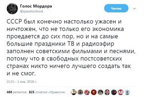 Политические комментарии и картинки из соц. сетей ORIGINAL* 02/01/2018