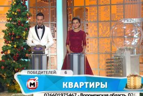 Воронежцы продолжают отхватывать солидные выигрыши в лотереях
