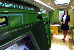 Предновогодний подарок от Сбербанка