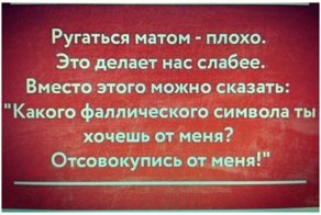 Русский мат, жаргон и сленг как  отражение  нашей реальности