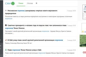 Это наши СМИ или СМИ США?