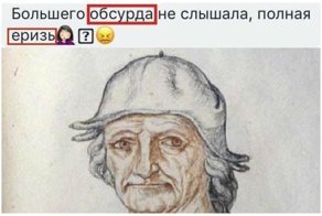 Страшный сон граммар-наци -3, или Посленовогодние страдания любителей грамотности