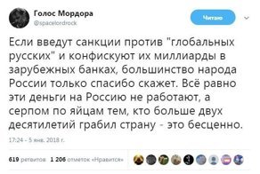 Политические комментарии и картинки из соц. сетей ORIGINAL* 06/01/2018