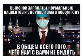 Истории врачей, Злой медик