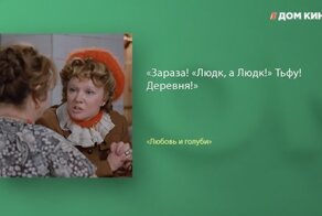 12 цитат из фильма «Любовь и голуби»