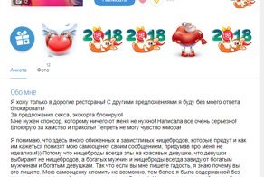 Написала мне тут аристократка с Барвихи на сайте знакомств