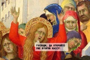 Веселое Средневековье