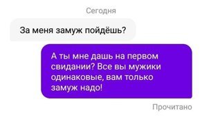 Хотите посмеяться? Сходите на сайты знакомств!
