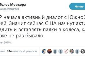 Политические комментарии и картинки из соц. сетей ORIGINAL* 10/01/2018
