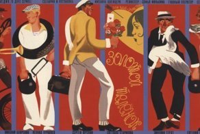 7 интересных фактов о фильме «Золотой телёнок»