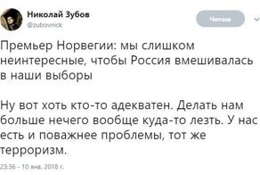 Политические комментарии и картинки из соц. сетей ORIGINAL* 11/01/2018