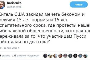 Политические комментарии и картинки из соц. сетей ORIGINAL* 13/01/2018