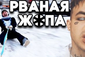 Рваные джинсы