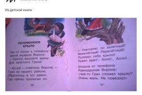 Истории врачей, Злой медик