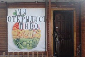 Странные и смешные фото из России