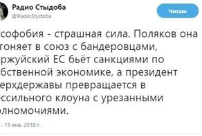 Политические комментарии и картинки из соц. сетей ORIGINAL* 15/01/2018