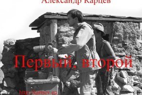 Первый, второй