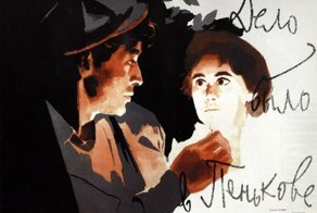 5 интересных фактов о фильме «Дело было в Пенькове»